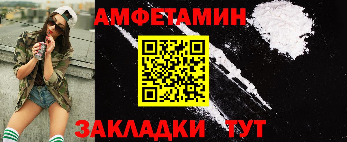 АМФ VHQ  АМФЕТАМИН  Псков  Вход с VPN 