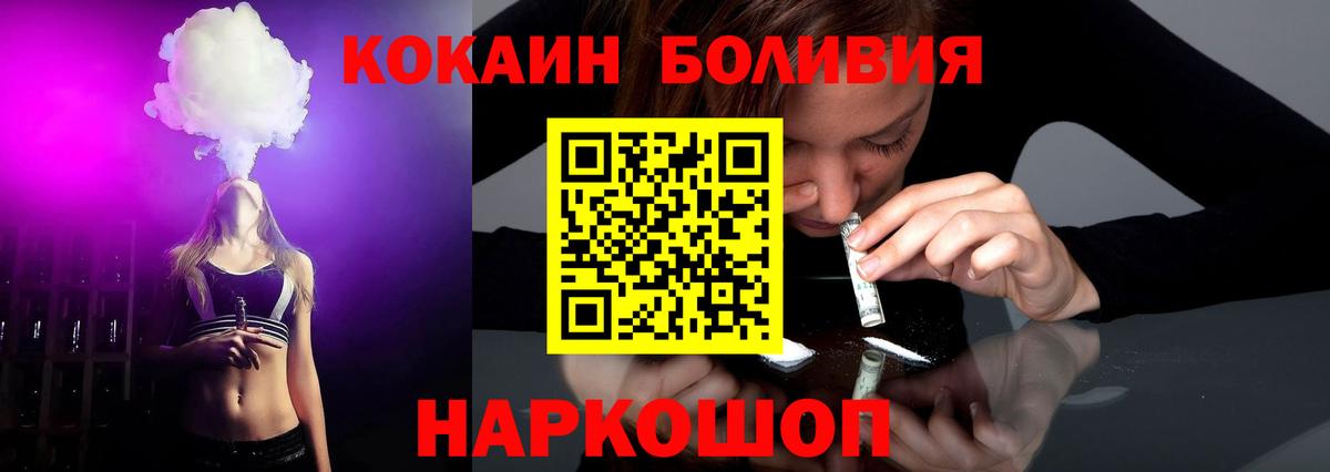 Псков  Cocaine Columbia  Вход с VPN  КОКАИН Fish Scale 