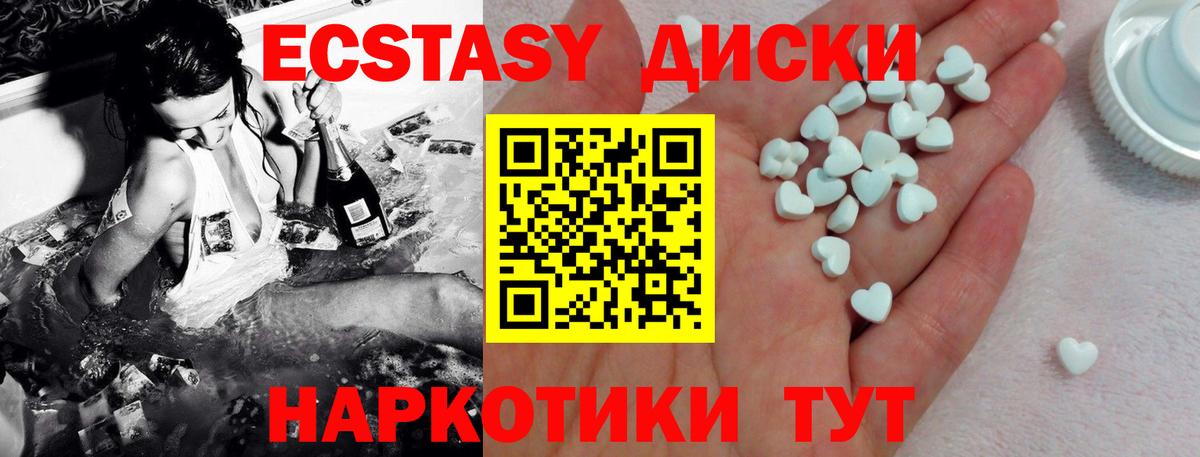 Экстази XTC Псков