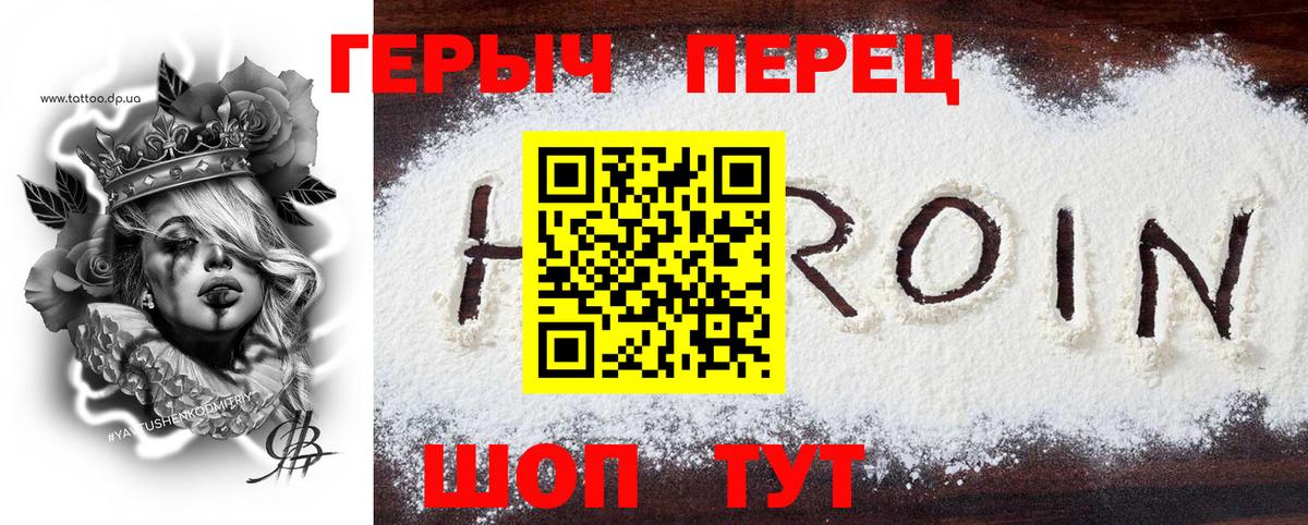 Псков  ГЕРОИН  Вход с VPN  ГЕРОИН гречка 