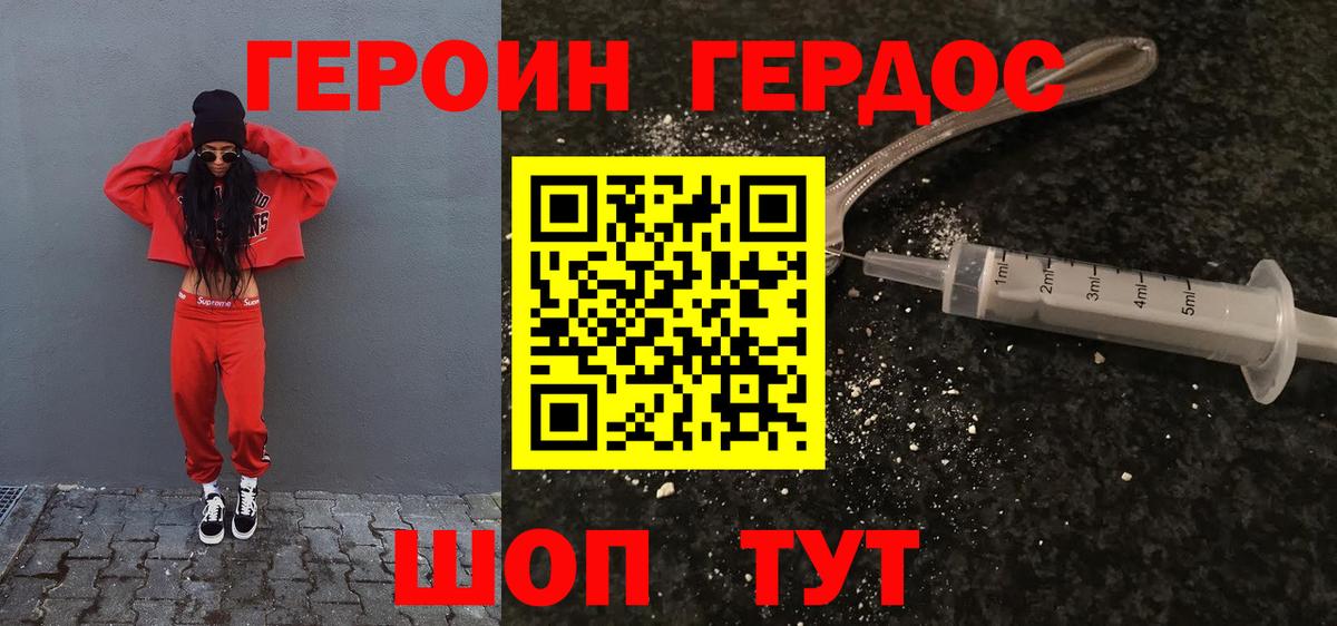 ГЕРОИН афганец Псков