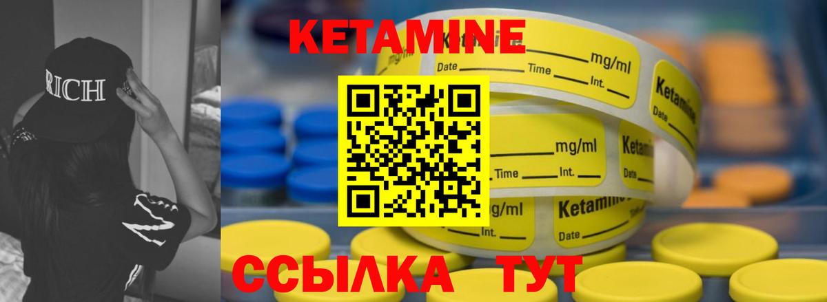 Псков  Кетамин VHQ  Вход с VPN 