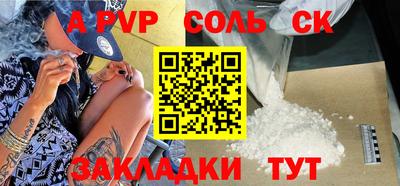 apvp Шахты