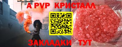 apvp Шахты