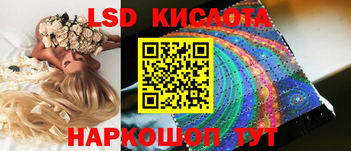 Лсд 25 экстази  Вход с VPN  Псков  LSD-25 экстази ecstasy  LSD-25 экстази кислота 