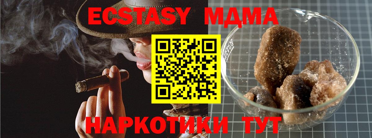 МДМА Molly  Вход с VPN  Псков 