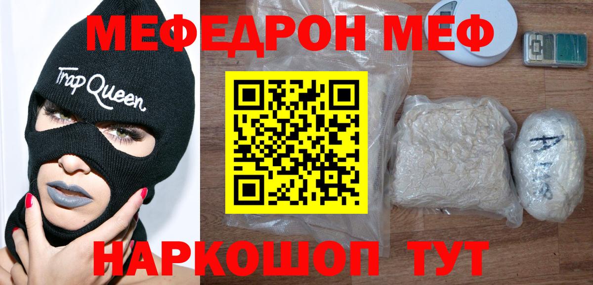 Меф VHQ  МЕФ  МЕФ кристаллы  Псков  Вход с VPN 