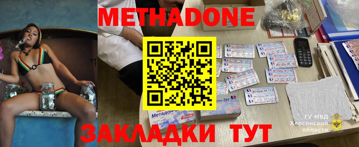 Псков  МЕТАДОН methadone  Вход с VPN  Метадон methadone 