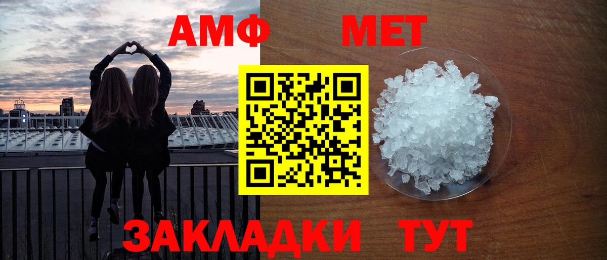 Метамфетамин Декстрометамфетамин 99.9%  Вход с VPN  Псков 