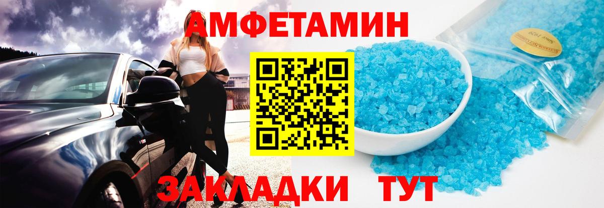 Метамфетамин пудра Псков