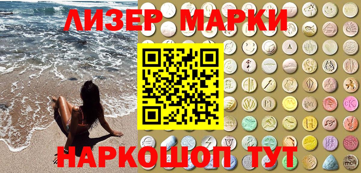 Наркотические марки  Вход с VPN  Псков  Наркотические марки 1500мкг 