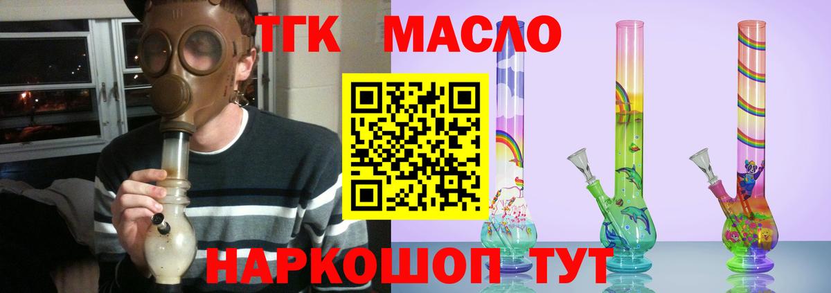 Псков  Дистиллят ТГК концентрат  Вход с VPN  ТГК жижа 