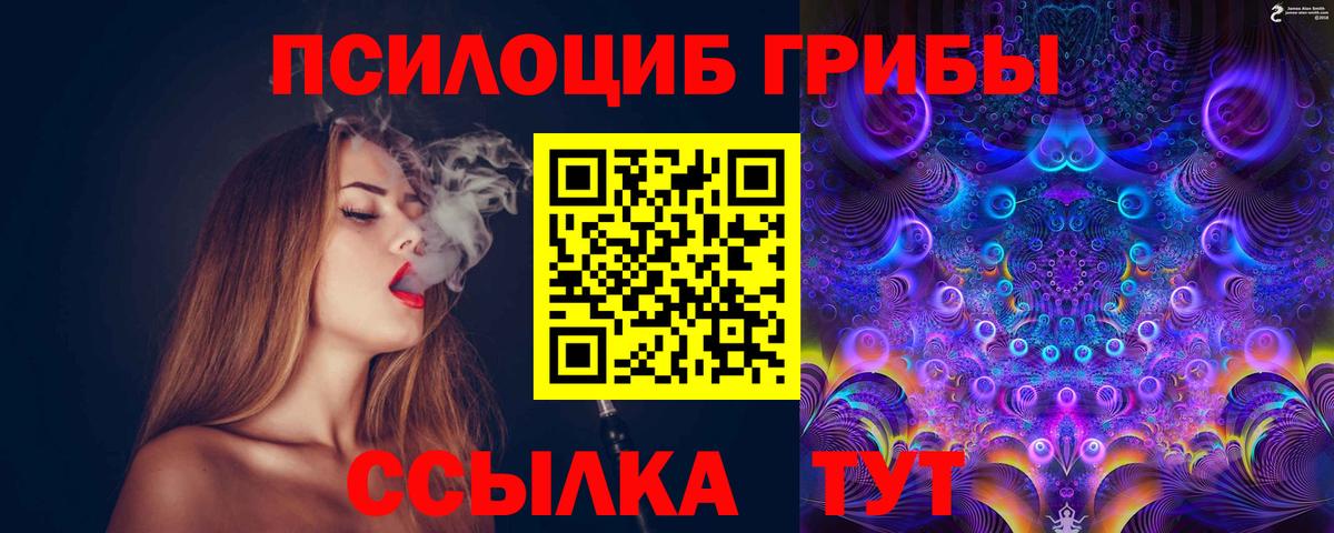 Псков  Галлюциногенные грибы мухоморы  Вход с VPN  Галлюциногенные грибы прущие грибы 